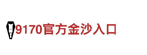 专业创意行销公司-沙巴体育网址发打造独特品牌形象